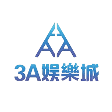 選擇第一品牌-3A娛樂城，註冊即享體驗金，輕鬆換現金